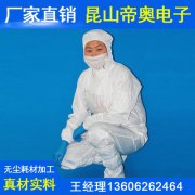 连体无尘服